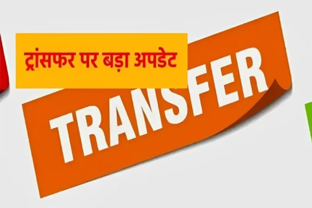 Transfer-Update